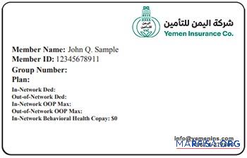 Blank Yemen health insurance card sample